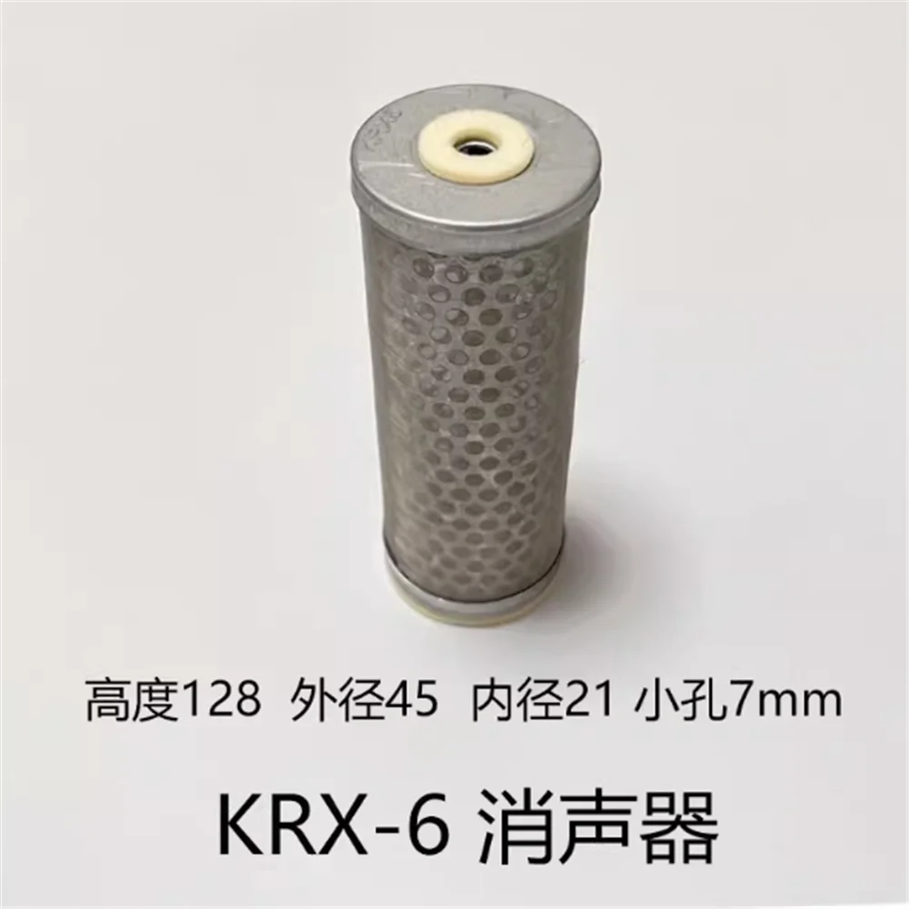 2pcs muffler KRX-6 silencer