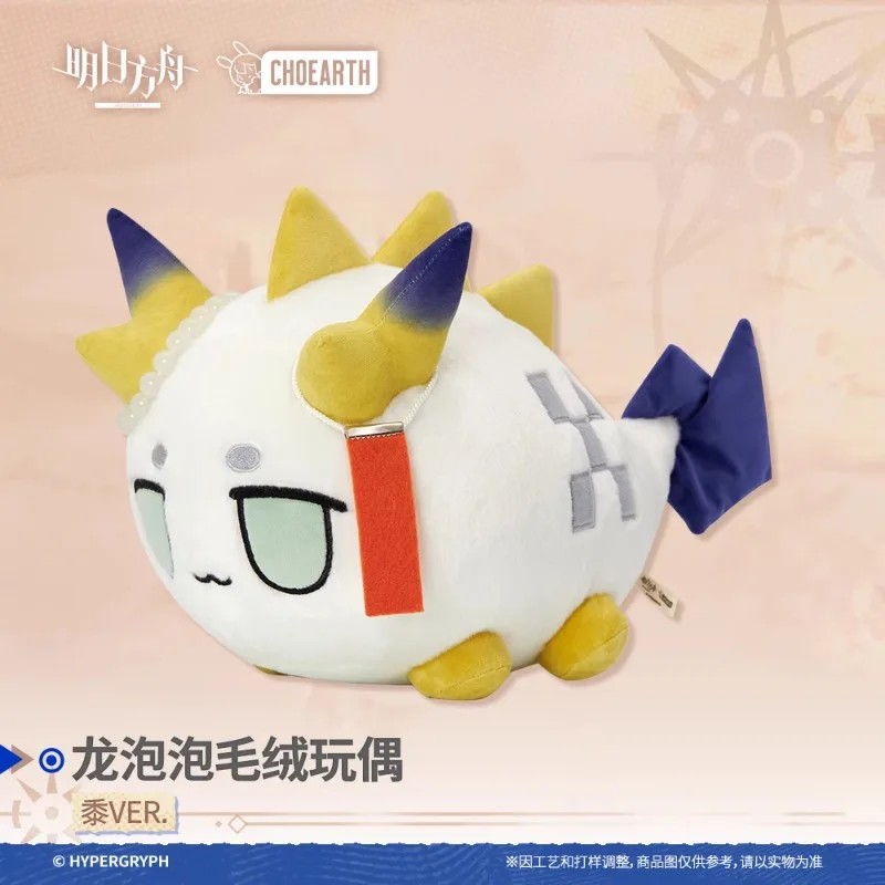 

Official Anime Game Arknights Cartoon Dragon Cosplay Shu VER. Dango Soft Plush Stuffed Throw Pillow Plushies Toy Figures Gifts