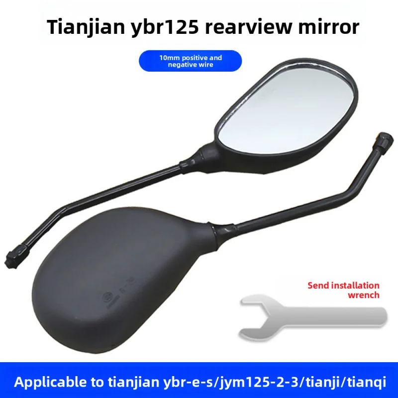

Motorcycle Tianjian YBR125 reflective mirror JYM-2-3 Tianji Tianqi EN reversing mirror 10M front and rear reflective mirror