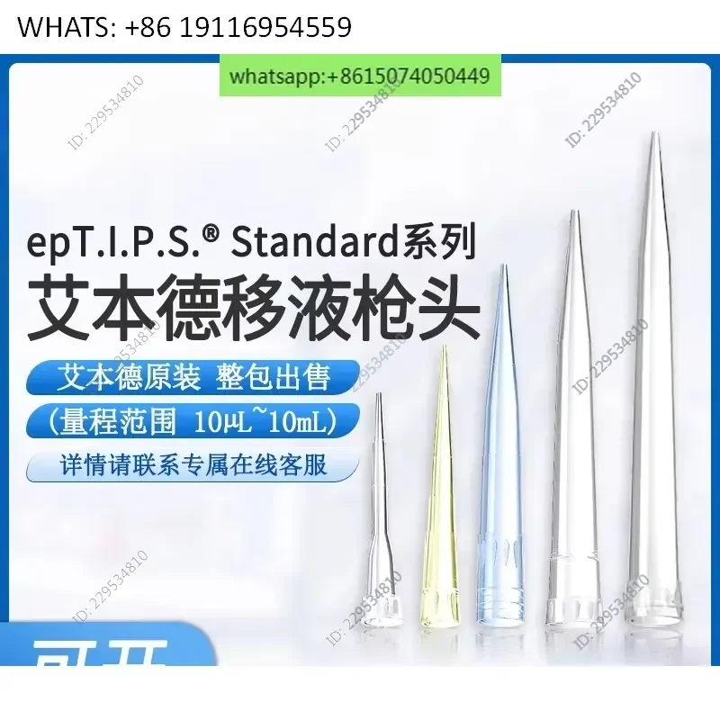 Pipette suction nozzle 10/20/50/200/300/1000ul/5ml/10m