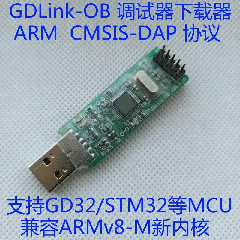 GDLink OB GD Link CMSIS-DAP Programmer Emulator Downloader Supports Cortex M