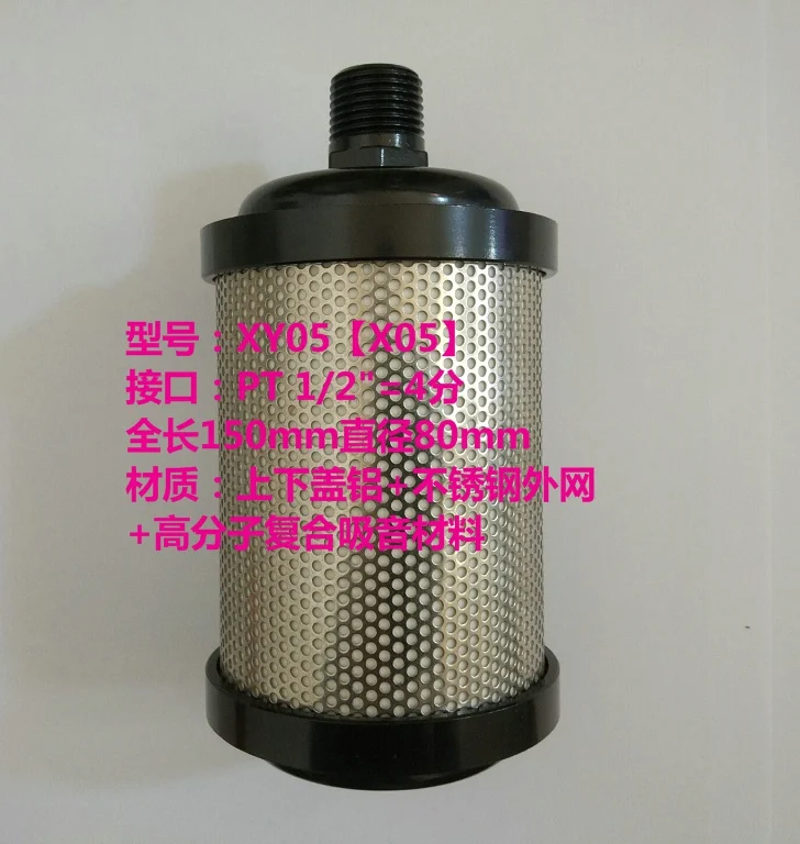 XY05 Blow Molding Machine Muffler 1/2 