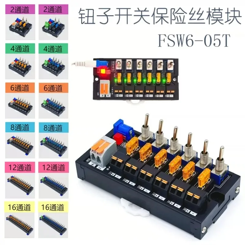 For 2/4/6/8/12/16 channel DC DC button switch distribution module, each with fuse, indicator light