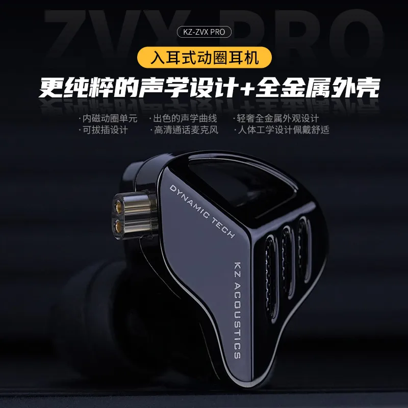 KZ ZVX PRO HIFI Bass Earphones in Ear Dynamic Metal Earbuds Headphones Noise Cancelling Monitor Headsets ZSN EDCX ZVXPRO Custom