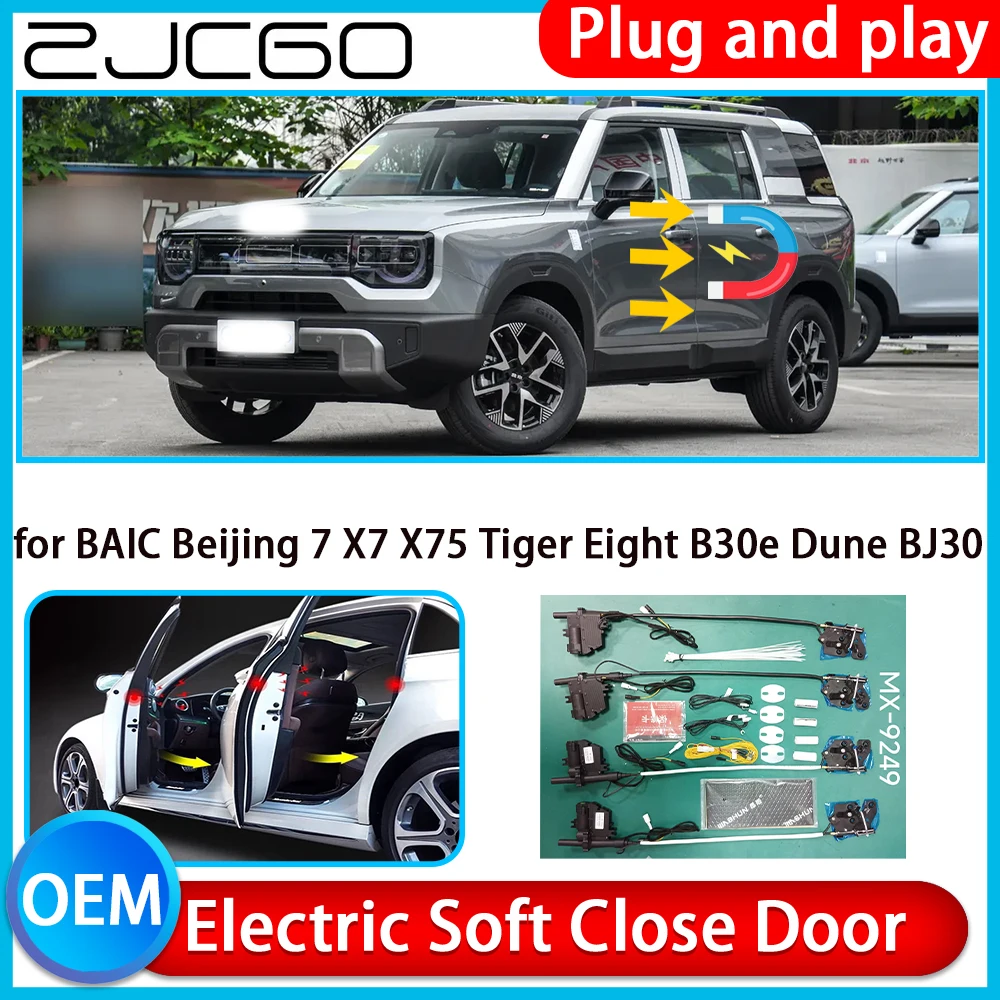 Для BAIC Beijing 7 X7 X75 Tiger Eight B30e Dune BJ30 Автоматическое вытягивание мягкого закрытия Комплект дверной защелки Электрическая дверная защелка Мягкое закрытие