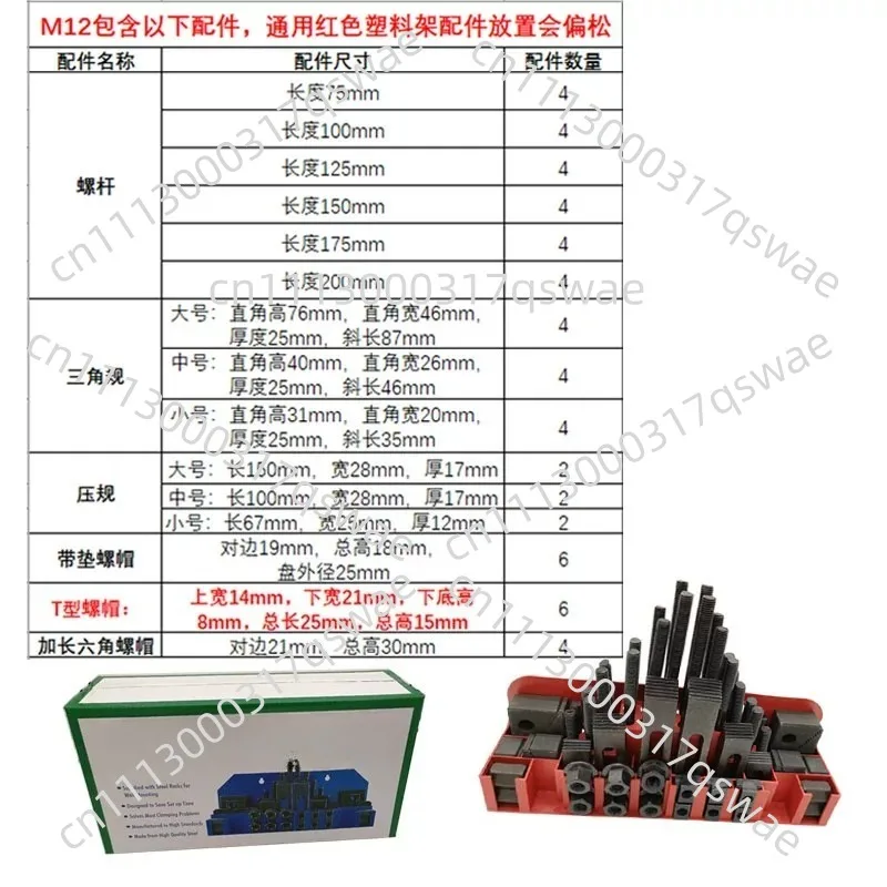 Milling Machine Combination Platen Mold Parts Set Milling Machine Pressure Plate Universal Clamp Group Code Iron