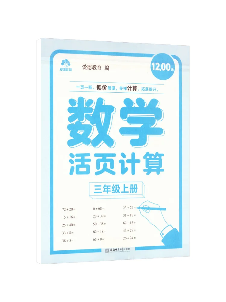 Book-Winshare Ed Education Fall 2026 · Math Work · Third Grade First Semester