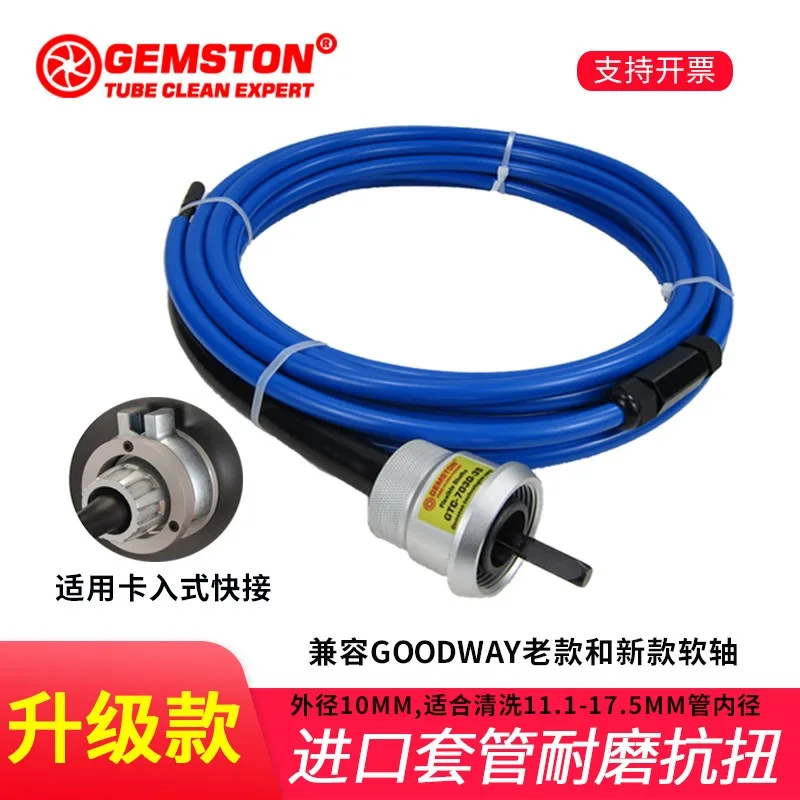 GTC-702Q series central air conditioner cannon condenser pipeline cleaning flexible shaft