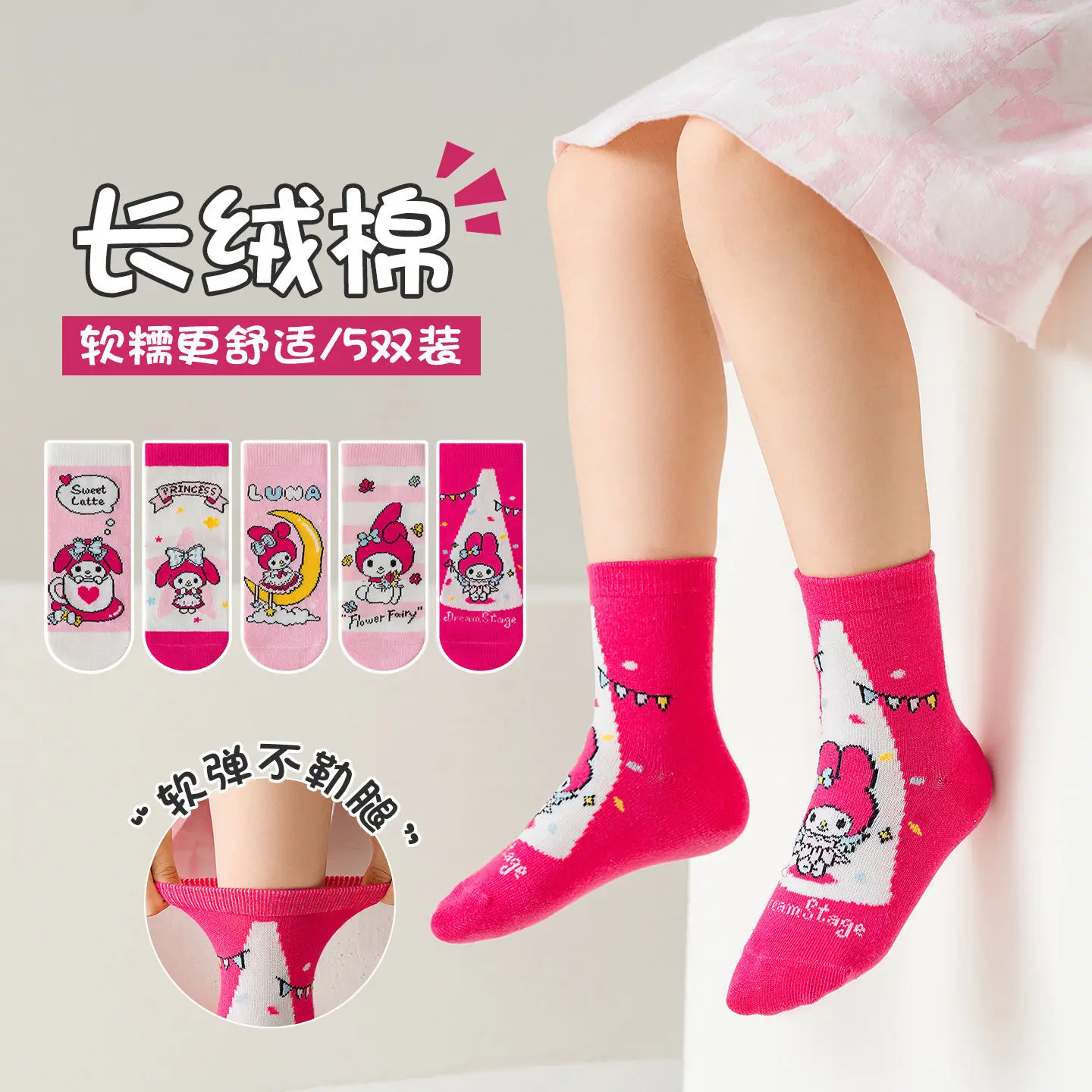 

5 Pairs For My Melody Mid-Calf Socks GirlsSpring/Summer kawaii Cartoon Cotton Socks Sweet Cute Middle Childrens Princess Sock