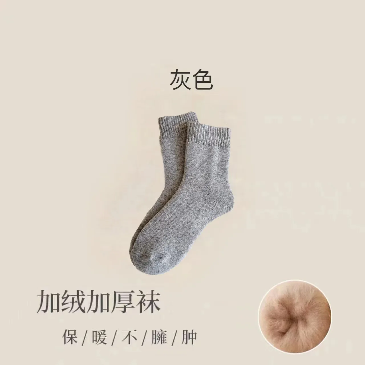 

Plush Wool Long Socks For Snow,Warm,Suitable For Home,Floor,And Sleep.