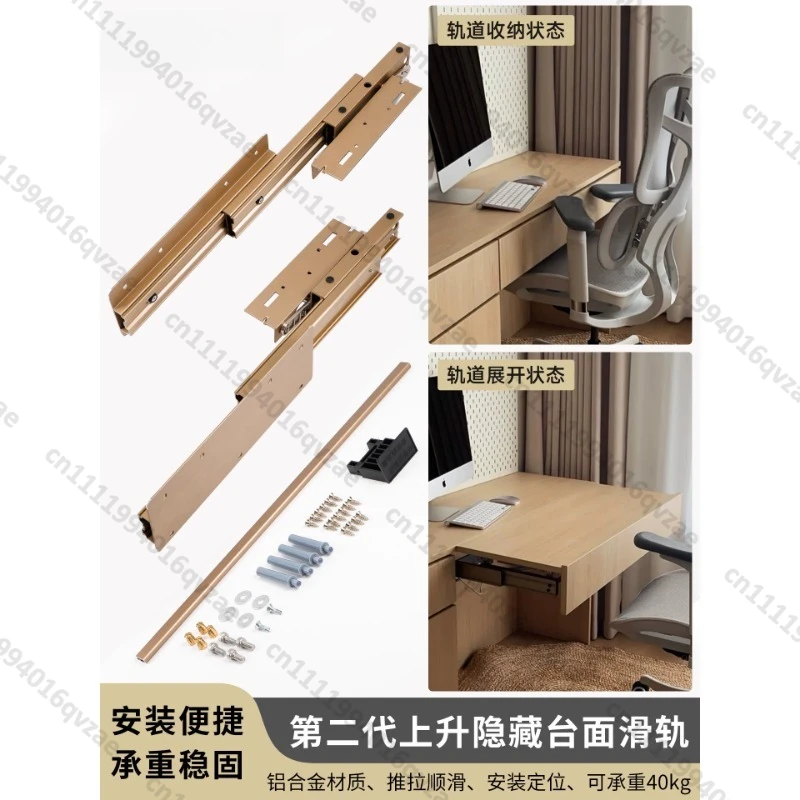

Invisible Rising Table Pulling Slide Desk Telescopic Extension Lifting Platform Track Hidden Desktop Hardware Accessories