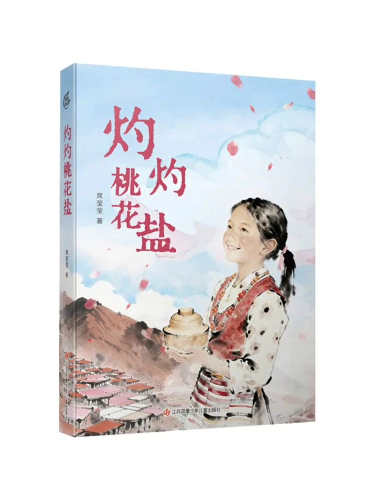 Book-Winshare Burning Peach Blossom Salt