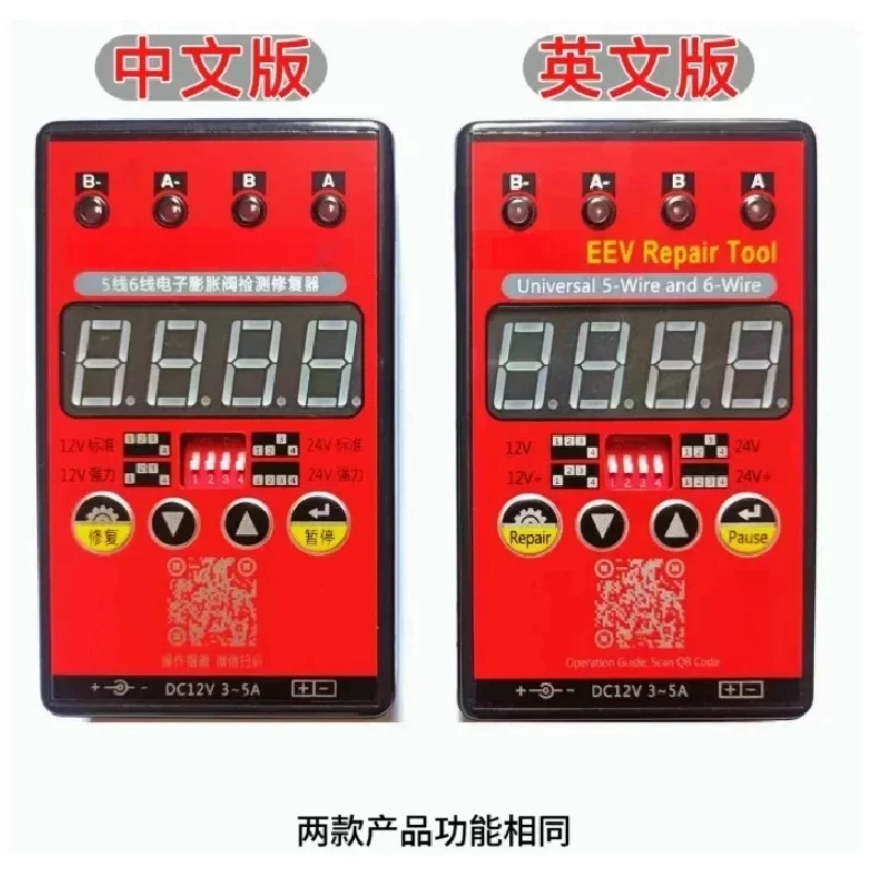 New Electronic Expansion Valve Tester Repair Tool for Inverter Air Conditioner & Air‑Energy Heat Pump