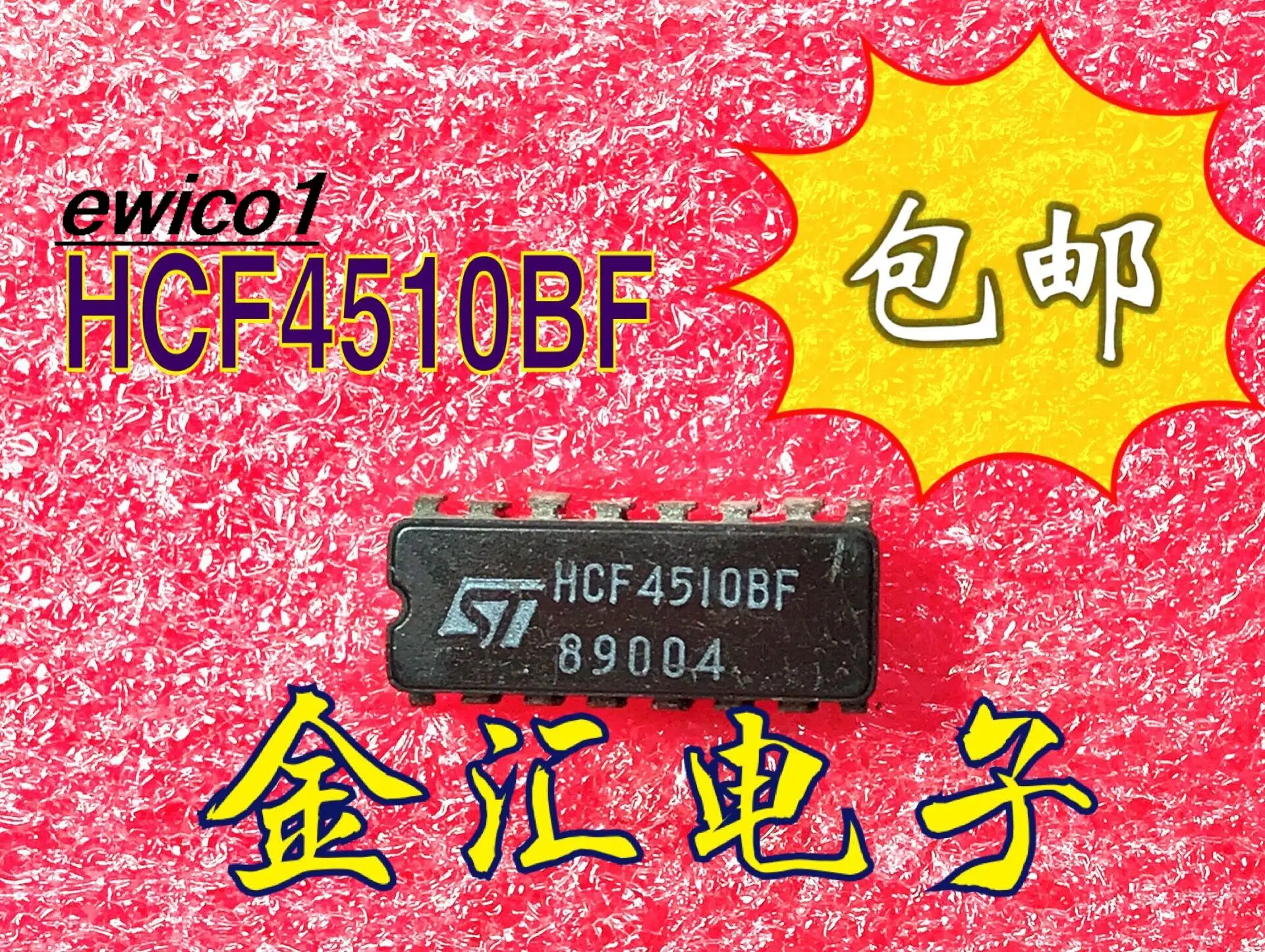 

5pieces Original stock HCF4510BF ·16 CDIP-16 IC