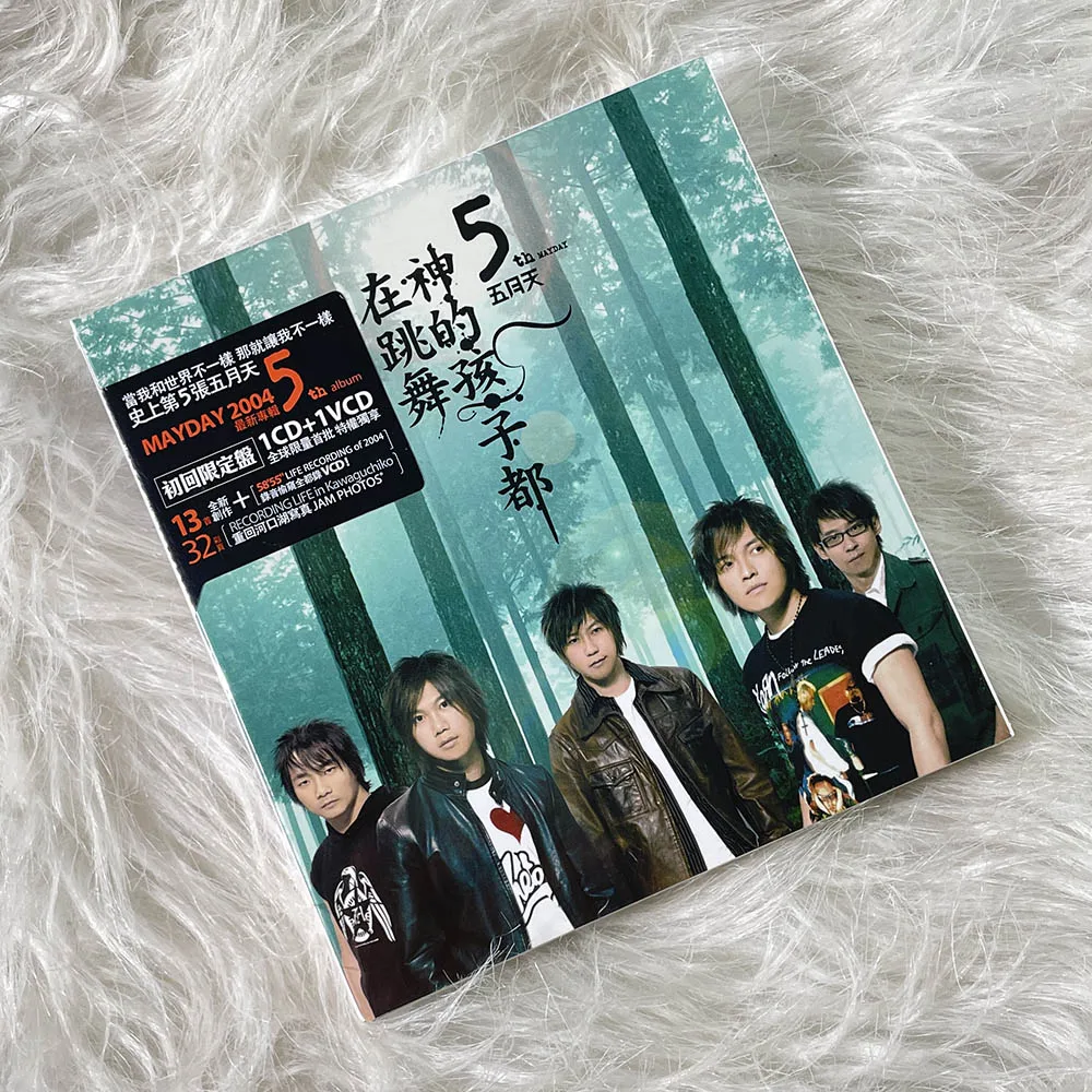 ماي داي الألبوم CD, الألبوم