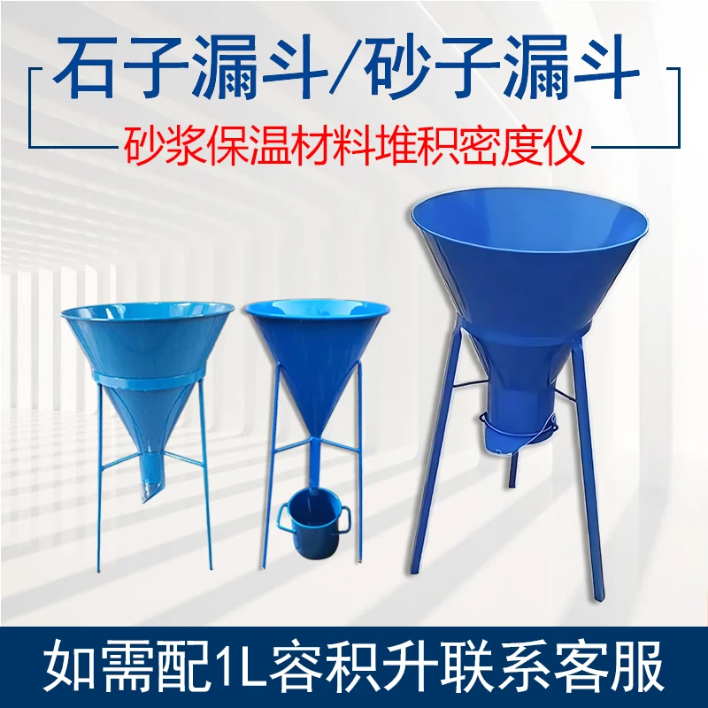 #Sand and gravel  Stone l Stainless steel  gravel funnel Aggregate Standard