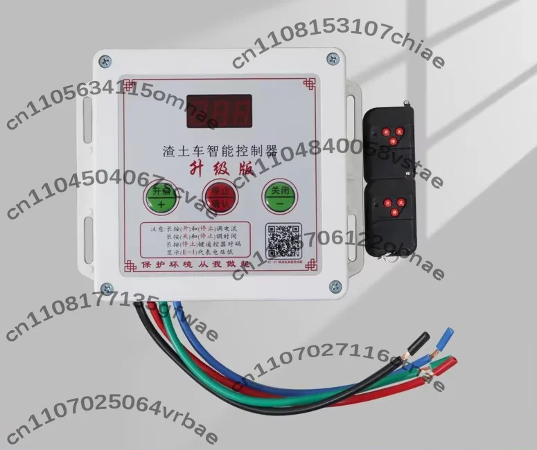 The muck truck automatic tarpaulin controller push-pull canopy motor remote control