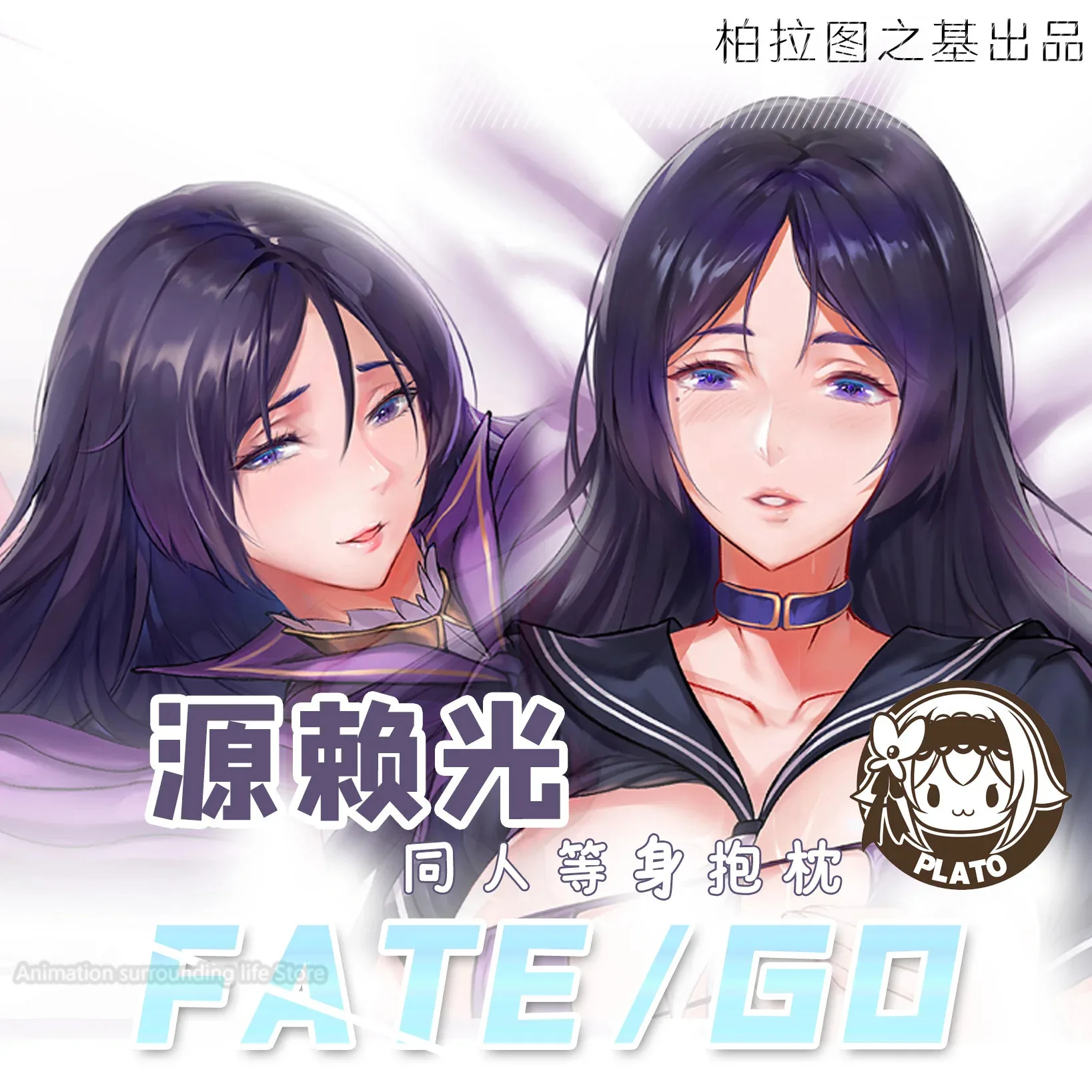 

Подушка для тела Dakimakura Anime Minamoto No Yorimitsu/Raikou(Fate), двусторонняя наволочка с принтом в натуральную величину