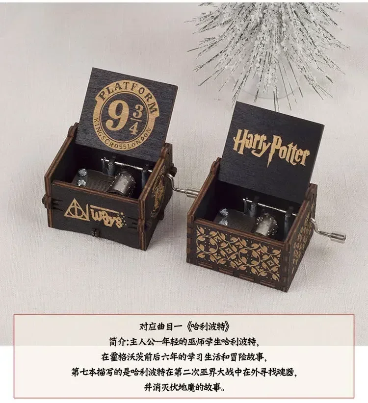 Magic School 9 3/4 Music Box Wooden Hand-cranked Retro Potters Music Box Children's Birthday Gift Surprise Gift for Couples