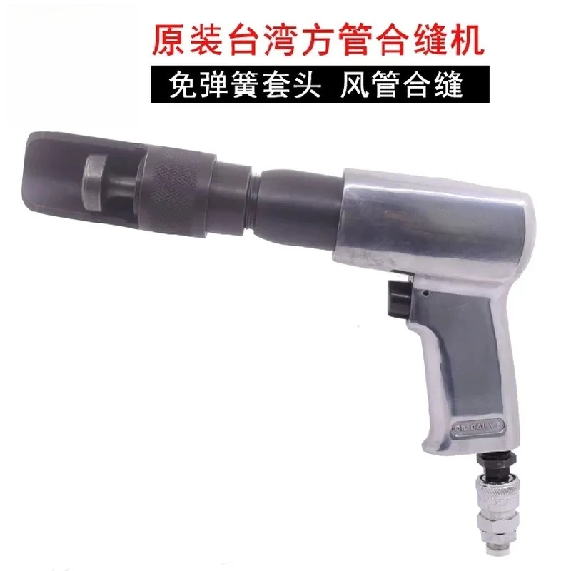 Iron Pipe Air Duct Pneumatic Sewing Machine High Power Sewing Gun Air Hammer Pneumatic Percussion Vibration Iron