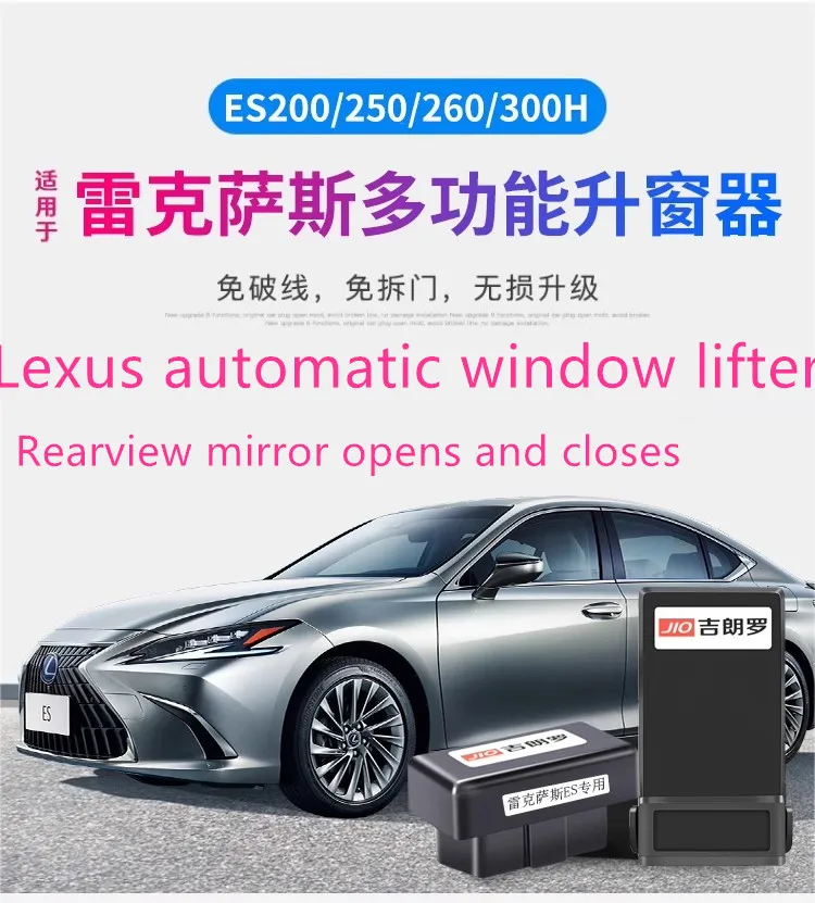 

Lexus for 18-25models ES200 automatic rearview mirror folding es300h modified one-button lift car window lifter