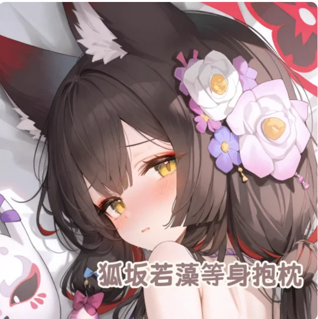 

Японское аниме синий архив Косака Вакамо сексуальная дакимакура обнимающая наволочка для тела косплей отаку наволочка постельные принадлежности YSYH