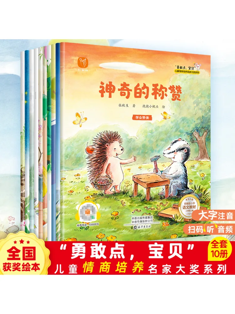 

Книга-Winshare Be Brave Baby, детская награда за развитие эмоционального интеллекта, серия «Winning», 10, книги