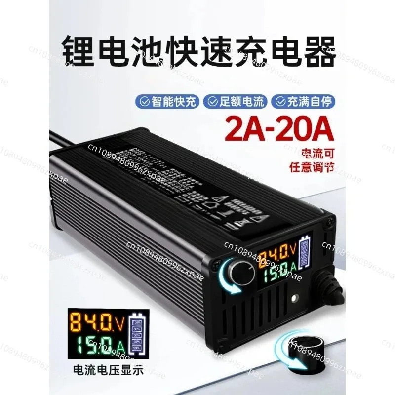 Lithium battery charger 60V48V72V aluminum shell adjustable current 8A10A12A15A fast charging lithium special