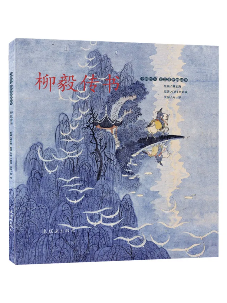 

Книга-Winshare Liu Yi Книги переносит