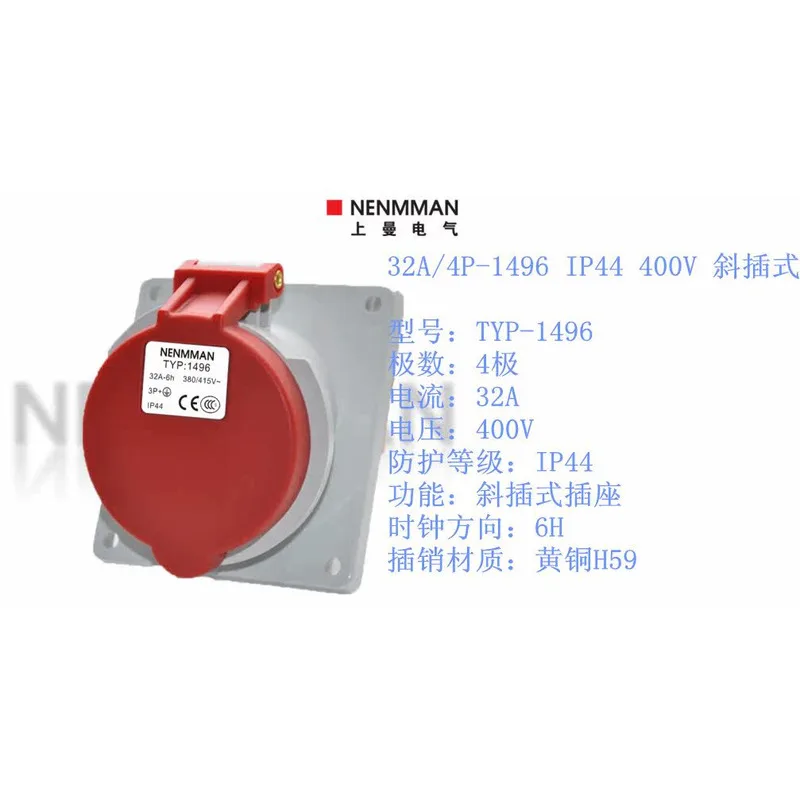 TYP-1496Upman Waterproof Additional Socket Oblique Plug-In Model TYP1496 Output 32A