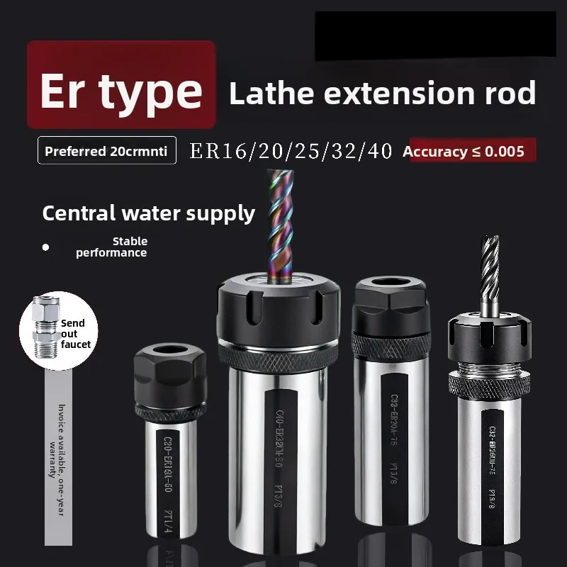 Lathe extension rod ER16/20/25/32 numerical control tool base tool holder bit center drill jacket fixture