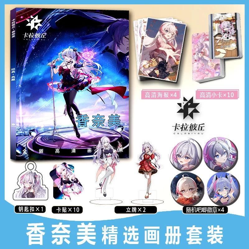 Strinova Chinese Mobile Game Ka La Bi Qiu Character Kanami Periphery Album Poster And Badge Package