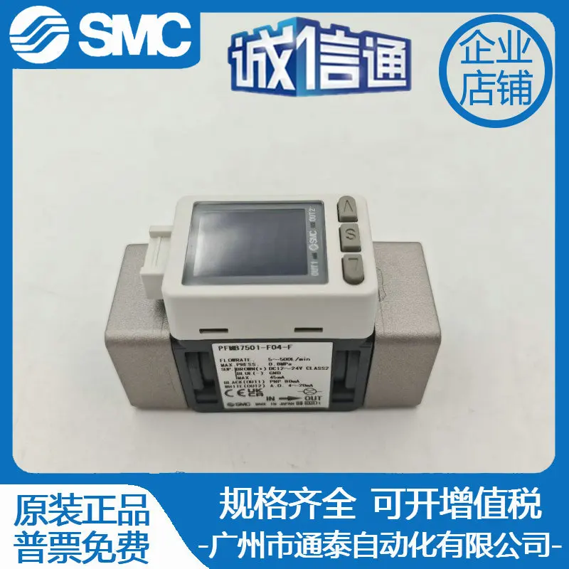 

2025 Japan SMC New Original Flow Switch PFMB7501-F04-FN Genuine Guarantee