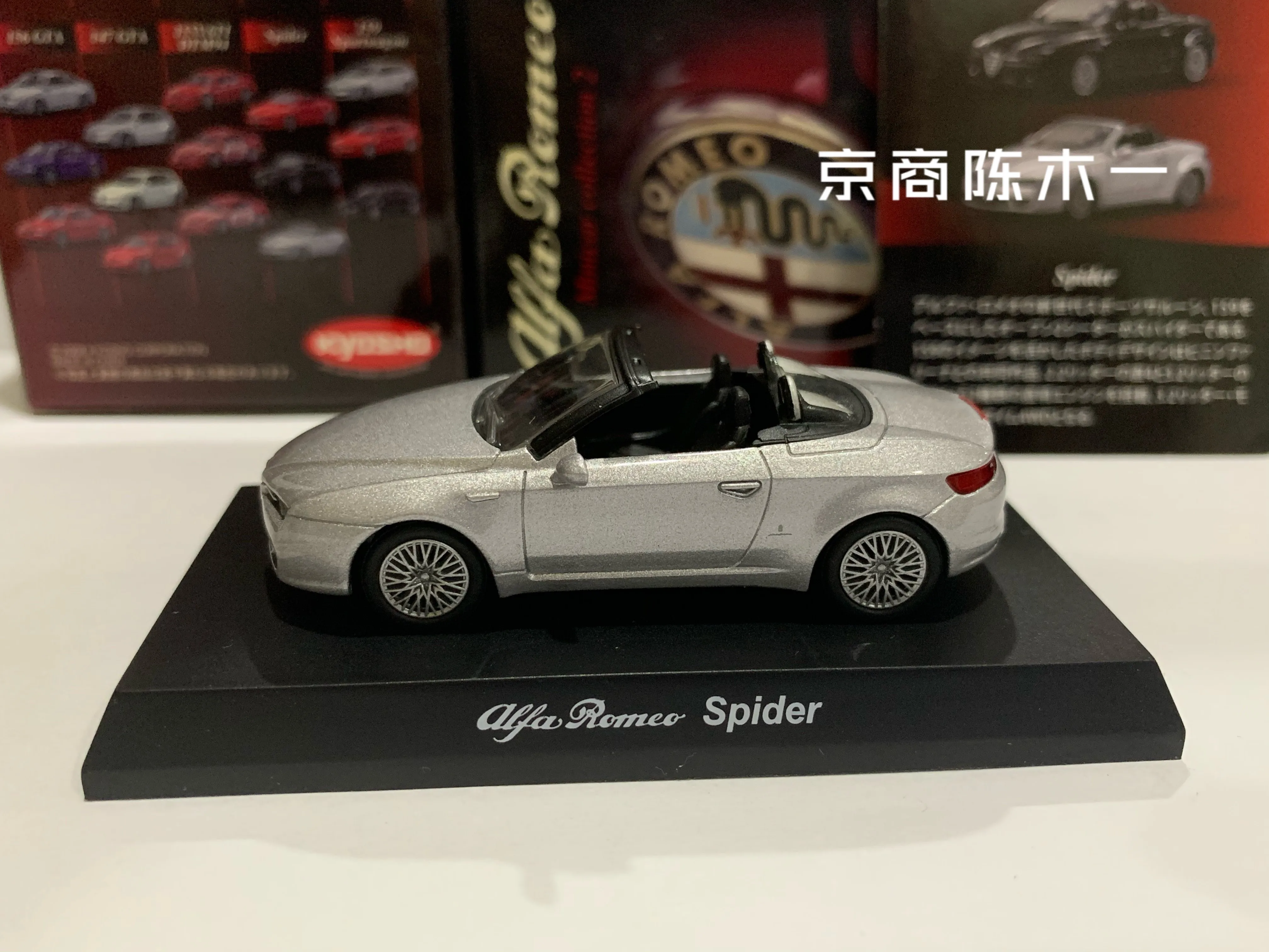 

1/64 KYOSHO Alfa Romeo Spider Collection of die-cast alloy car decoration model toys