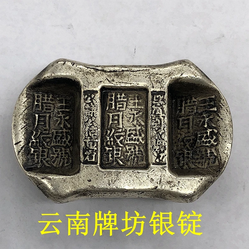 Old coins, Qing Dynasty silver ingots, Yunnan archway silver ingots, honeycomb bottom silver ingots