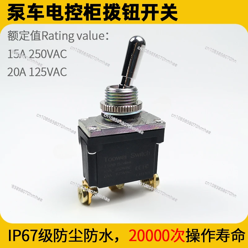 

Applicable to Pump Truck Toggle Switch Mid-Joint Sany Xugong Pumping Inching Waterproof Toggle Switch Crane Reset Oscillating