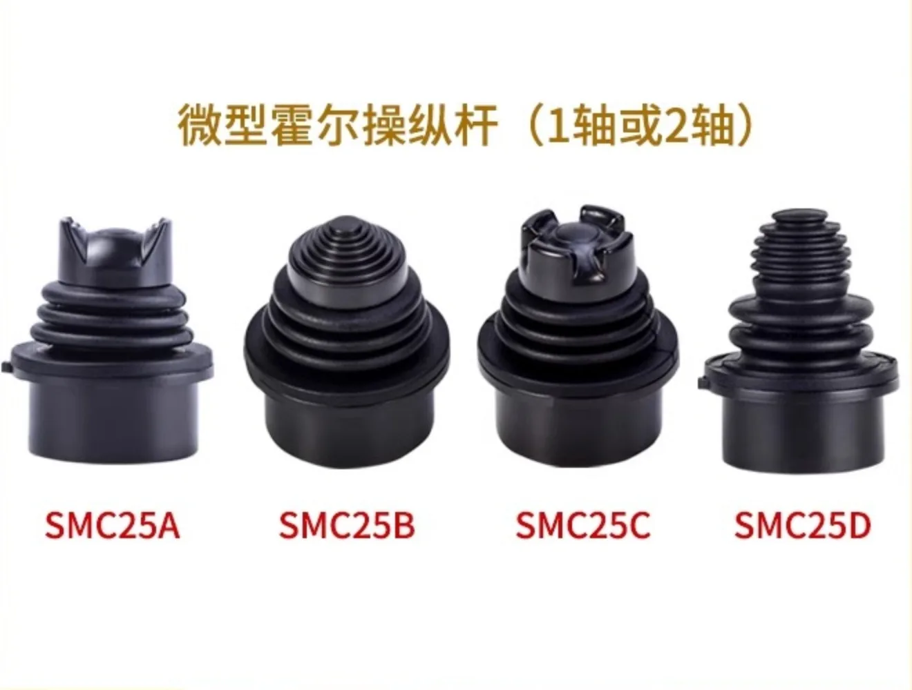 Датчик Холла SMC25 Продольный стержень Стержень управления большим пальцем Миниатюрная ручка-качалка 2DJOYSTICK