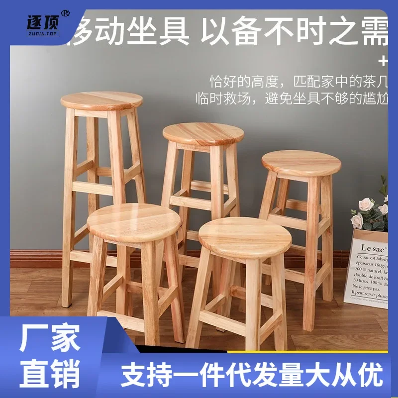 Solid wood tall round stool commercial chair bar stool modern simple front desk bar chair home retro high Buddha back I