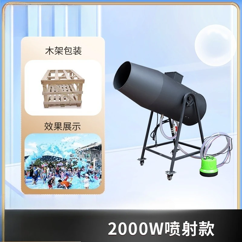 Heavy-Duty Foam Cannon Machine | Oscillating Jet for Wide Area Coverage | for Water Park, Pool Party & Event