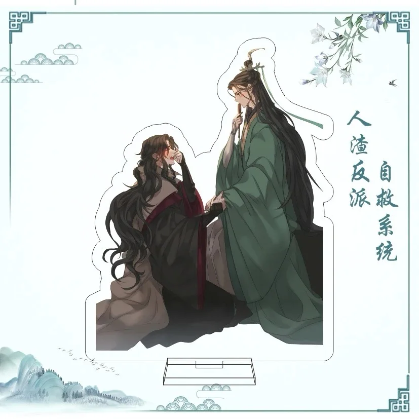 Периферийная система самоспасательной системы Scumbag villain, стоячая карта для косплея Shen Qingqiu Luo Glacier, периферийные устройства