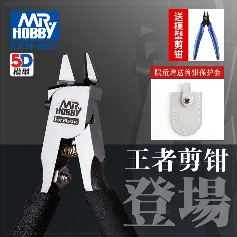 

Ножницы MR.HOBBY, инструменты для изготовления однолезвийных моделей, выход для воды, косые плоскогубцы с тонкими краями, аксессуары для хобби MT106