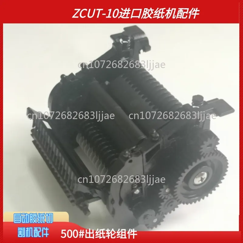 

RT-9000F Korea HONGJIN tape cutting machine 200 #knife box cutter Japan ZCUT-10 paper wheel