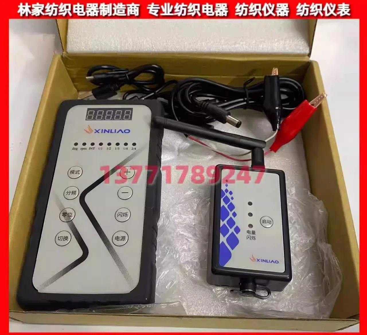 Water Jet Loom Wireless Synchronizer Velocimeter Flicker XL18 Water Jet Loom Still Imager, Strobe Generator