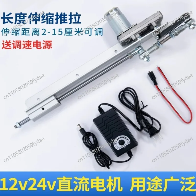 24V DC Reciprocating Linear Actuator Speed Regulation Adaptor Telescopic Rocker Actuator Stroke 3-15CM Motor Kit