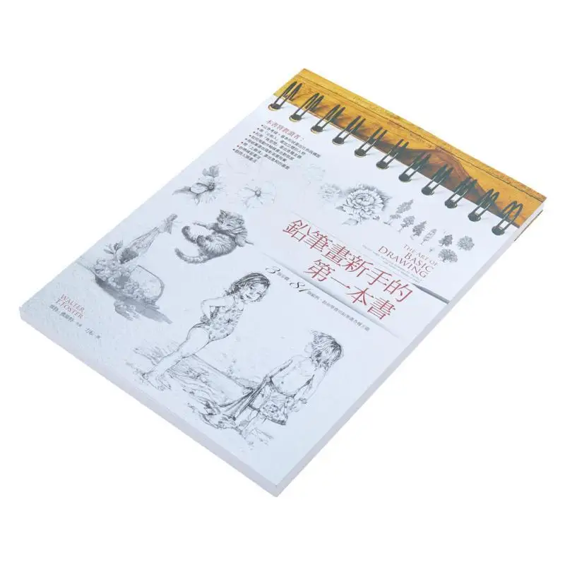 الكتاب الأول للمبتدئين في رسم بالقلم الرصاص 3 خطوات 81 أمثلة تعليمك لرسم موضوعات مختلفة مع طبعة قلم رصاص الثانية #2