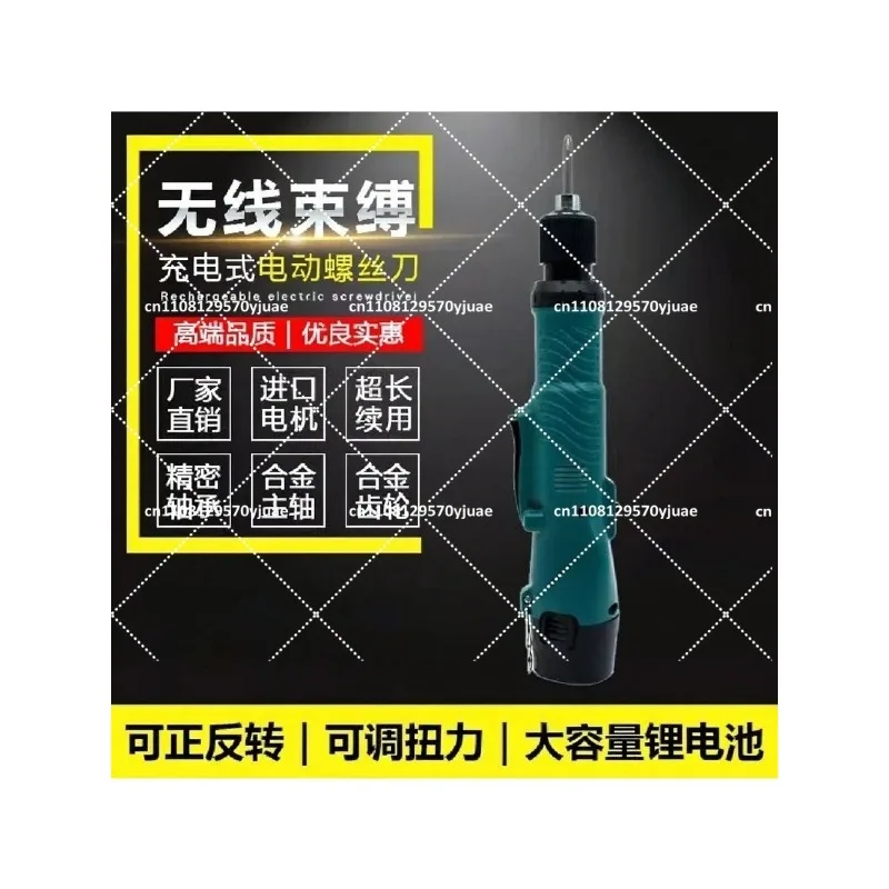 Rechargeable Electric Screwdriver Wireless Adjustable Torque Lithium Battery Power Tool for Home Repair