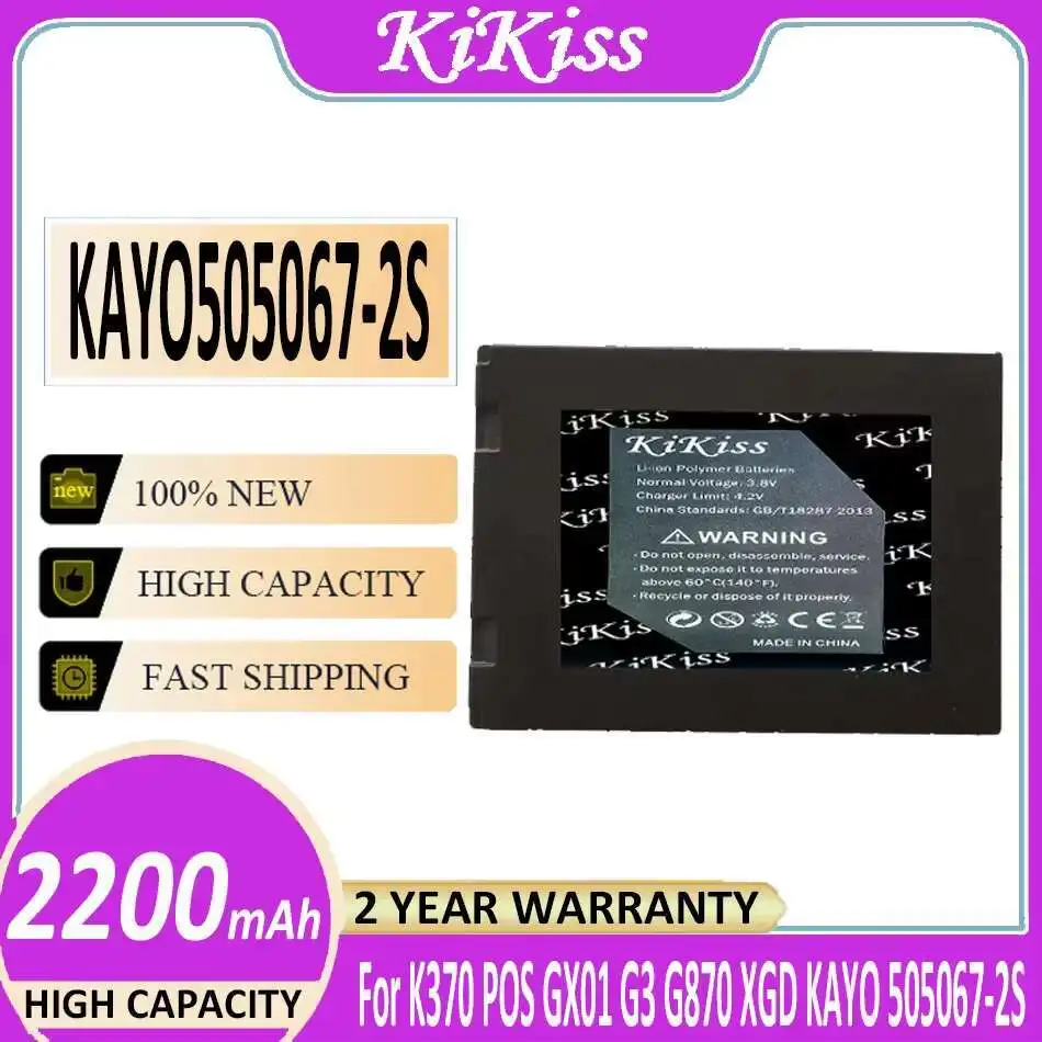 

Аккумулятор для Pos-устройства KAYO505067-2S 2200 мАч для K370 GX01 G3 G870 Xgd Kayo 505067-2S