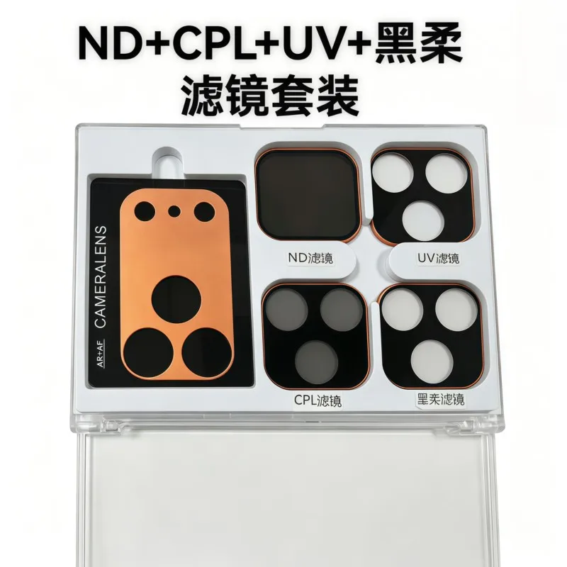 

For Magnetic phone lens film for iPhone 17 Pro Max 17 Pro ND/CPL/Black Soft/UV filter camera full set HD professional UV filter