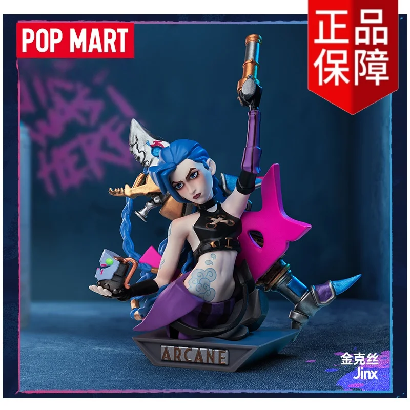 オリジナル POP MART リーグ・オブ・レジェンド アーケインシリーズ