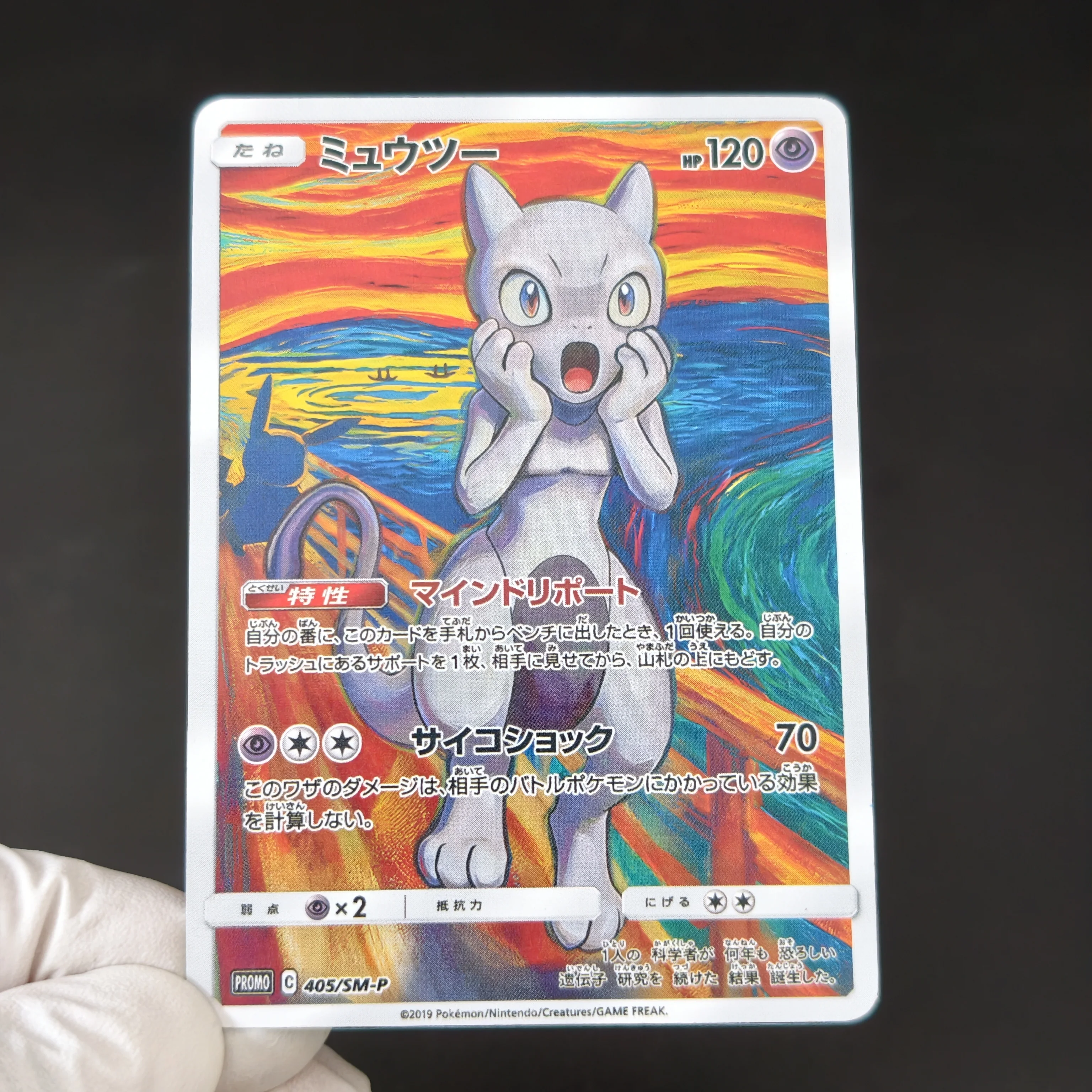 DIY/PTCG Pokemon The Scream Series Card Mew Charmander Bulbasaur Squirtle Mewtwo Gengar Rayquaza Pikachu Classic Anime Card view 4